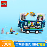 乐高（LEGO）积木拼装小黄人75581 小黄人派对巴士男孩女孩儿童玩具生日礼物