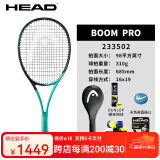 海德（HEAD）网球拍L5男女L4球员专业比赛全碳素纤维网拍套装 BOOM Pro-310g