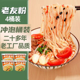 壮客 南宁老友粉200g*4桶 广西酸辣方便速食鲜冲泡干切宽米不湿河粉面