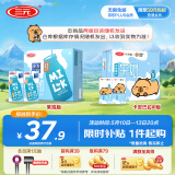 三元小方白低脂高钙牛奶整箱200ml*24盒 健身伴侣