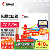 远东电缆 ZC-BVR4平方家装空调热水器铜芯阻燃电线多股软线 红色 100米