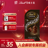 瑞士莲（Lindt）软心特浓黑巧克力盒装100g 进口零食减脂黑巧喜糖生日送礼