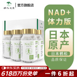 日本鹤松nad+抗氧化第五代新NMN增强版抗衰烟酰胺单核苷酸nmn补充剂精氨酸 体力版六盒装