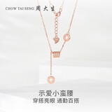 周大生小蛮腰项链送女生轻奢小众高级感纯银锁骨链生日礼物送女友