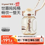 世喜吨吨桶儿童水杯2-6岁直饮吸管杯PPSU大宝宝700ml夏季幼儿园水壶