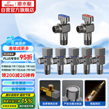 潜水艇（Submarine）枪灰色黄铜加厚三角阀球阀全开大流量燃气热水器壁挂炉七只套装