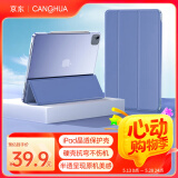 CangHua 2024/2025款iPad Air13英寸保护套 M2/M3芯片苹果平板电脑Air6/7保护壳超薄防摔三折支架硅胶皮套