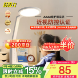 好视力AAAA级护眼台灯【国家补贴】学生儿童学习阅读书桌led灯 TG032Pro