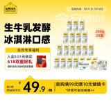 认养一头牛常温原味酸奶200g*20盒 儿童风味酸奶/生牛乳发酵 酸牛奶量贩装