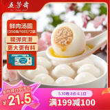 五芳斋 速冻鲜肉汤圆量贩装 350g*2袋 20只 速冻汤圆元宵早餐食品汤团