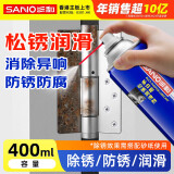 三和多功能松锈润滑剂 除锈剂 防锈润滑油喷铰链门窗锁芯润滑400ML