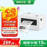 汉印（HPRT）N31XE拼系云快递单打印机 热敏快递面单通用便携式无线远程 标签条码不干胶专用小型打单机 