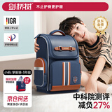 剑桥树书包小学生男孩1-4年级儿童减负护脊大容量双肩包 学院风藏青黄