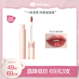 Pink Bear泡泡水光镜面唇釉口红滋润显白嘟嘟唇一抹即亮 B130生日礼物女生