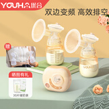 优合YOUHA双边电动吸奶器无痛轻音仿生大吸力吸乳全自动集奶母乳按摩 8004PPSU奶瓶-果冻粉
