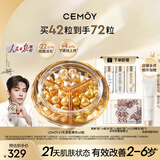 cemoy澳诗茉21天精华胶囊抗皱紧致面部精华液双抗精华42粒装护肤品