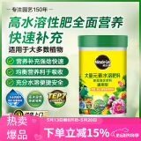 美乐棵 通用型水溶肥园艺种植花肥肥料阳台桌面盆栽水溶粉末肥300G