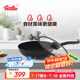 菲仕乐瓷安系列不粘30cm炒锅无氟陶瓷涂层大口径深煎炒锅燃气电磁炉通用