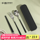 广意  316不锈钢勺子叉合金筷子套装学生旅行便携餐具盒四件套 GY8839