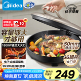 美的（Midea）电饼铛电饼档家用多功能双面加热抗菌煎饼机烙饼加深烤盘大尺寸加大加深电煎烤肉锅煎烤机JKC3648