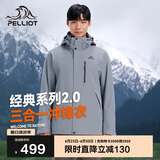伯希和（Pelliot）[成毅同款]山野2.0冲锋衣男女三合一外套夏季夹克11340105雾蓝L
