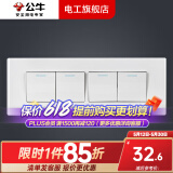 公牛（BULL）118型开关面板组合带五孔暗装墙壁电源G04白色多孔多位电工电料 （四位）四开双控