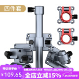 一帆精工铝镁合金钓箱配件三件套钓鱼炮台架座伞架鱼护架饵料架灯架渔具 钓箱四件套-右手版