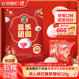 徐福记夹馅棉花糖草莓味520g/袋约74颗结婚喜糖散装伴手礼糖果解馋零食