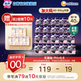 苏菲超薄0皮筋超熟睡安心裤XL码40条囤货装安睡裤裤型卫生巾京东自营