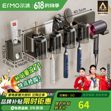 尔沫（EM）牙刷置物架免打孔厕所卫生间浴室牙刷架置物架漱口杯壁挂吹风机架 四人牙刷架带杯+挤牙膏器