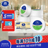 维达有芯大卷纸3层1608节*8卷 加厚大盘纸 商用家用卫生纸 整箱销售