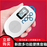 乐果Q12升级版乐果便携蓝牙音响蓝牙音箱收音机儿童学习播放器磨耳朵迷你蓝牙音响 白蓝 Q12升级版（标配无卡）+网袋挂绳