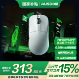 阿斯盾G03Ultra赛事版星闪无线8K+8K回报率中大手无孔轻量化游戏电竞原相PAW3950无线蓝牙三模 灵狐Z
