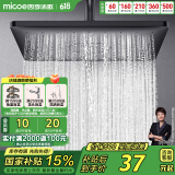 四季沐歌（MICOE）增压淋浴花洒喷头顶喷 加压浴室顶喷大面板出水方形顶喷【雅黑】