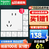 施耐德开关插座面板86型墙面斜五孔插座面板 皓呈系列奶油白色 斜五孔（十只装新国标）
