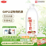 三元 全脂 鲜牛奶 1.8L 大桶家庭装  巴氏杀菌 早餐搭档