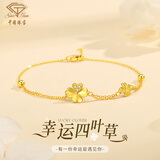 中国珠宝黄金手链女足金四叶草镶锆手链链子素链生日礼物送女朋友送老婆