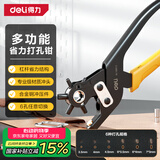 得力（deli）多功能省力打孔钳加大6孔型皮带腰带鞋裤打孔器打眼冲孔合金冲头