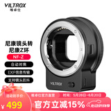 唯卓仕NF-Z转接环尼康FTZ卡口F单反镜头转接尼康Z卡口Z6IIZ30Z7二代微单相机转接环尼克尔适配器自动对焦 NF-Z转接环