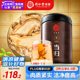 同仁堂品牌北京同仁堂甘肃当归片100g切片养生煲汤【部分效期到26年3月