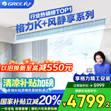 格力（GREE）中央空调 风管机一拖一 K+风静享1.5匹家用 1级能效FJR3.5Pd/Cb4Nh-N1（一价全包）国家补贴