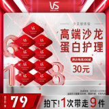 沙宣蛋白护理发膜小红钻发膜专研深度修护霜发膜12ml*9护发素