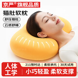 京严枕头深度睡眠颈椎枕记忆棉枕头护颈枕侧睡助眠人体工学枕头猫肚枕 暖阳黄【透气凉感/回弹软触感】 【深度睡眠记忆枕】55*35*8cm