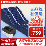 迈德斯特防褥疮气垫床医用卧床老人气床垫家用瘫痪病人自动波动护理垫 F02