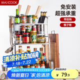 美厨（maxcook）厨房置物架 不锈钢三层刀架调料瓶砧板架层架 橱柜筷子筒 MC3035