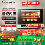 长帝（changdi）【国家补贴】家用风炉电烤箱 40升专业多功能烤箱 搪瓷内胆 多层同烤 长帝F40 莫兰迪绿