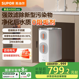 苏泊尔（SUPOR）净水器400G家用净水机厨下过滤器3年反渗透RO机纯水机净饮机直饮机 净化水后【0阻垢剂】DR400