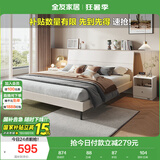 全友家居 双人大床高箱储物收纳床板式床现代简约主卧室床1.8x2米家具