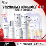欧诗漫（OSM）珍珠白洁面爽肤水乳液精华套装美白淡斑护肤品面膜眼霜母亲节礼物