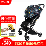 YOUBI婴儿推车可坐可躺轻便可折叠避震便携口袋推车0-3岁用伞车 魔力版星空色-可坐可躺